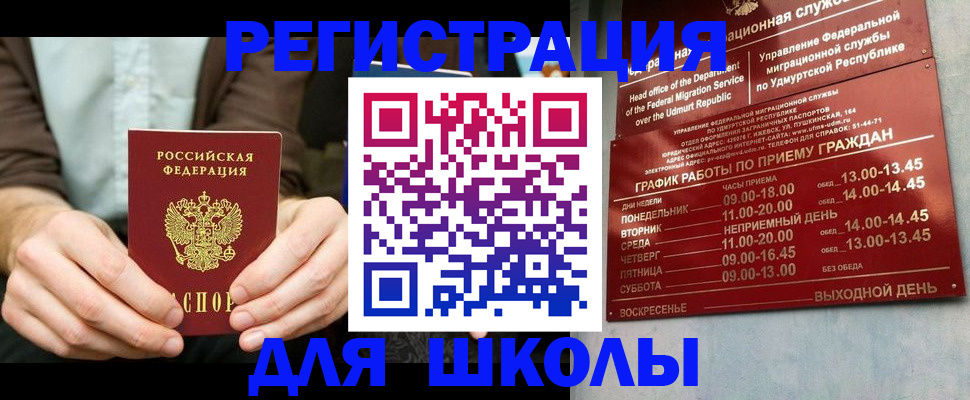 прописка 2025 в Нытве