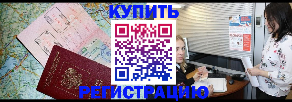 регистрация в Нытве