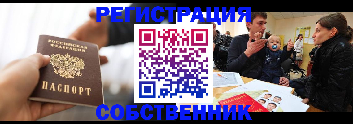 прописка штамп в Нытве