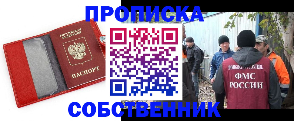 прописка паспорт в Нытве