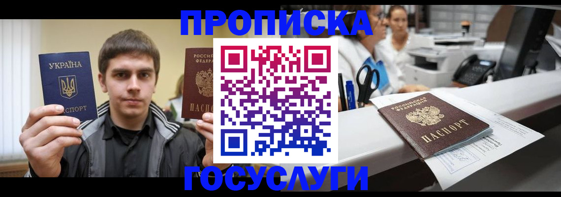 миграционный учет в Нытве