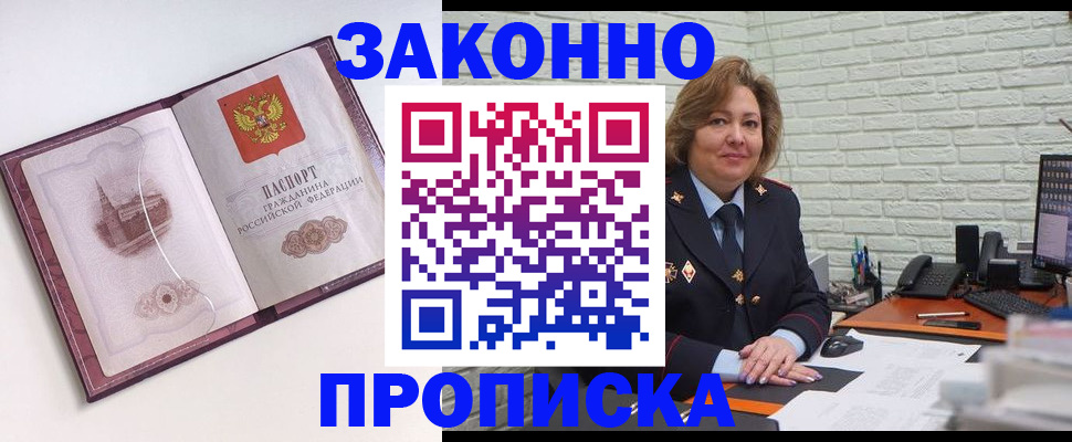 временная прописка в Нытве
