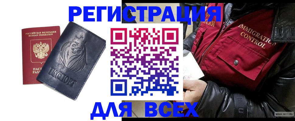 временная регистрация законно в Нытве