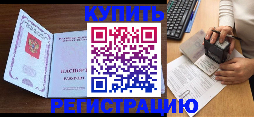 временная регистрация гарантия в Нытве