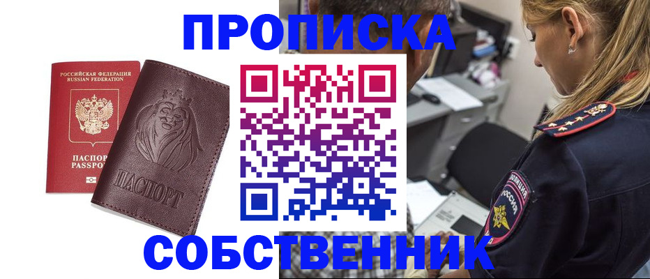 прописка для военкомата в Нытве