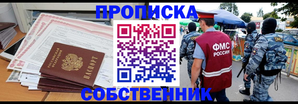 пропишу в квартире в Нытве