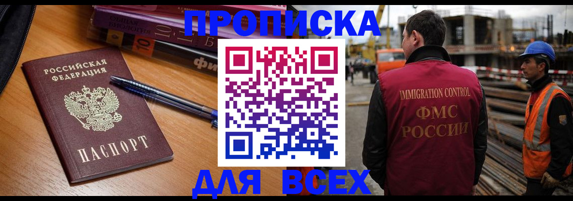 временная регистрация законно в Нытве