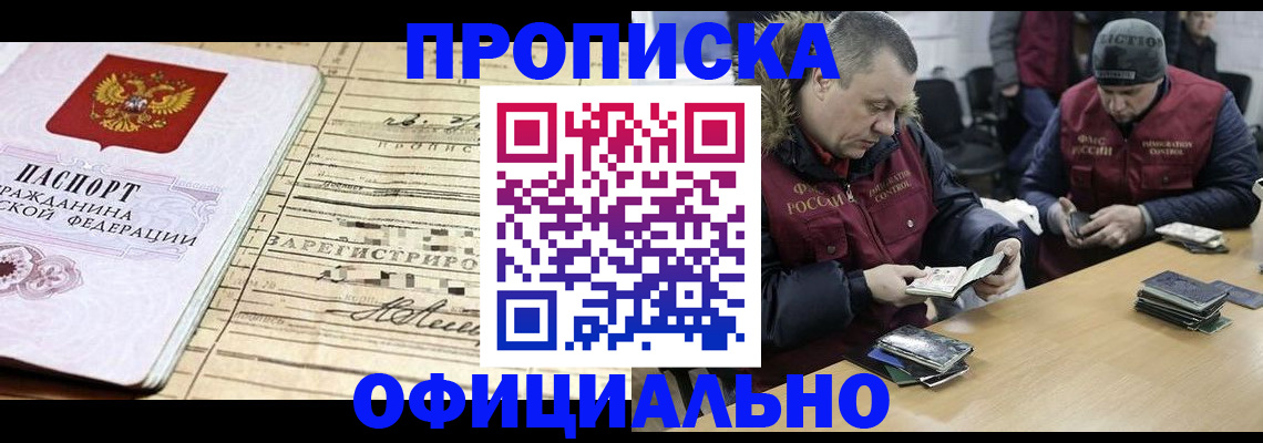 прописка регистрация в Нытве