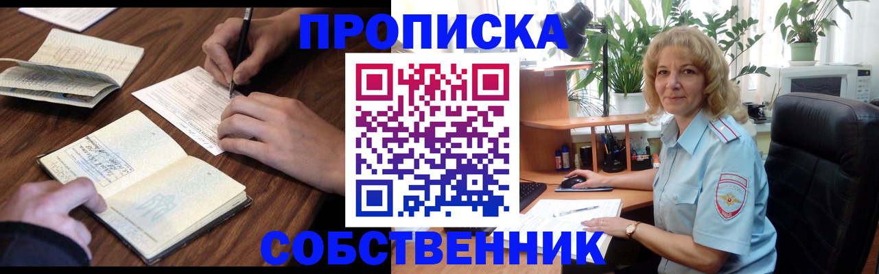 прописка регистрация в Нытве