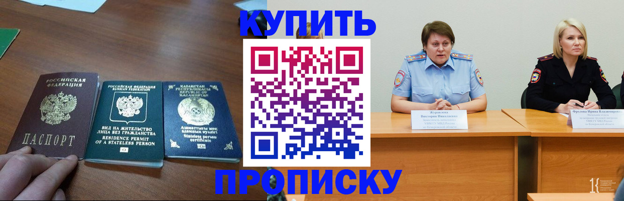 временная регистрация законно в Нытве