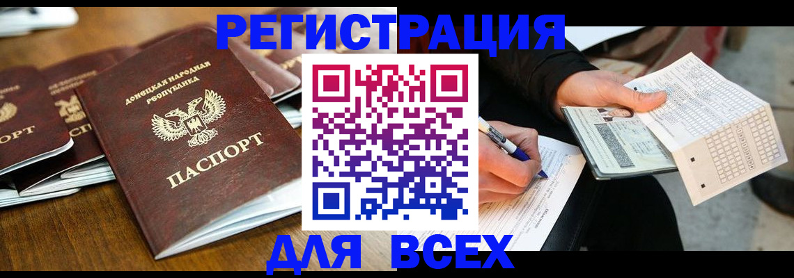 временная регистрация купить в Нытве