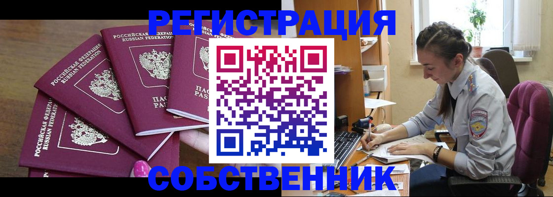 временная регистрация поиск в Нытве
